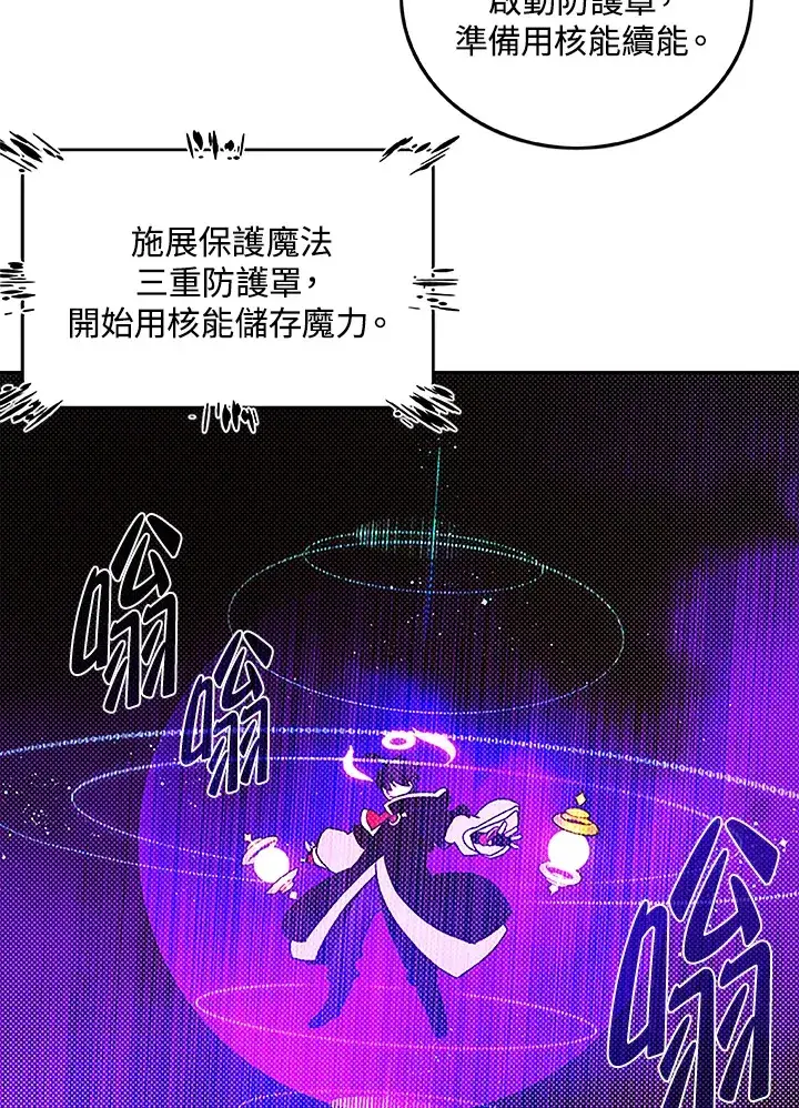 《魔导王》第88话图46