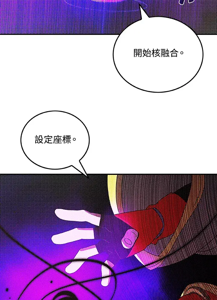 《魔导王》第88话图47
