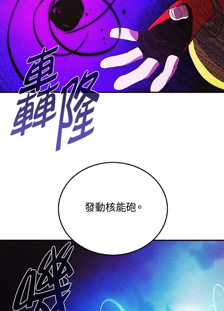 《魔导王》第88话图48
