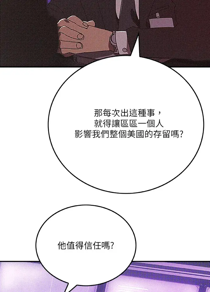 《魔导王》第88话图5