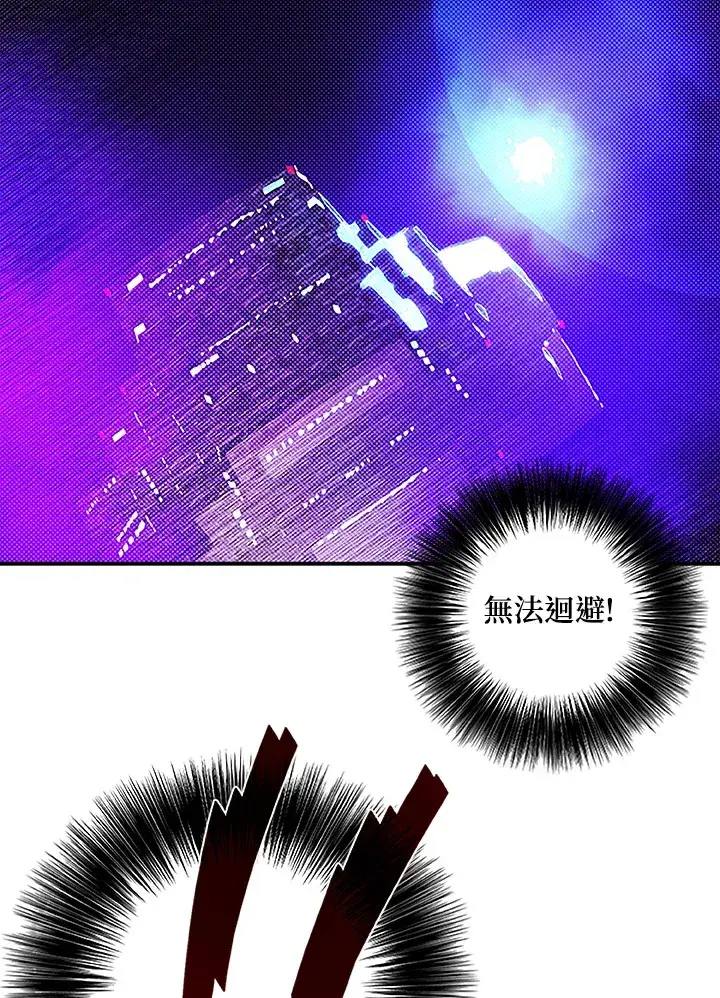 《魔导王》第88话图50