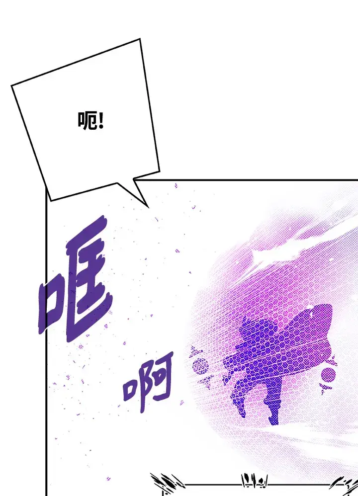 《魔导王》第88话图52