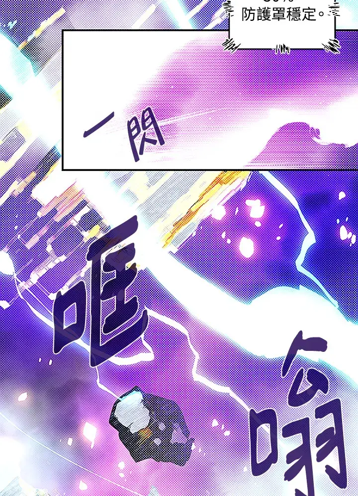 《魔导王》第88话图54