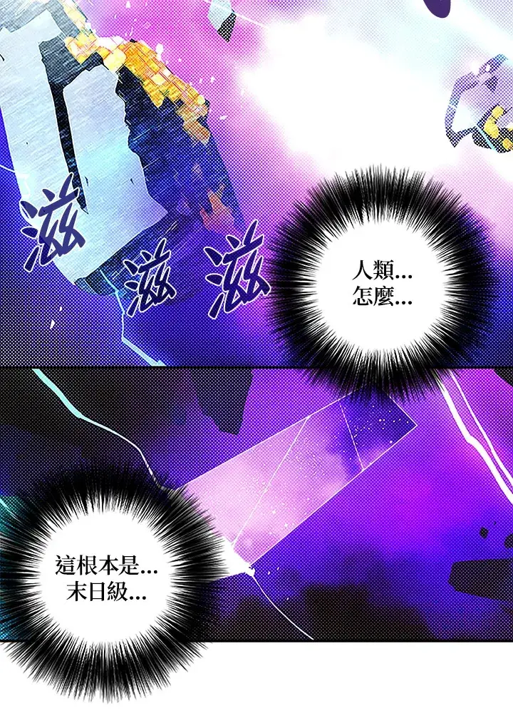 《魔导王》第88话图55