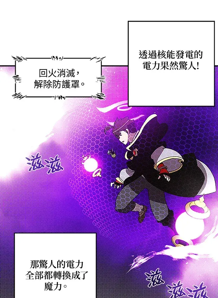 《魔导王》第88话图56