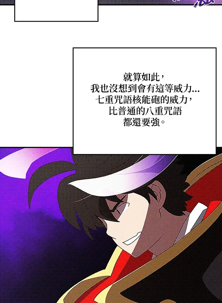 《魔导王》第88话图57