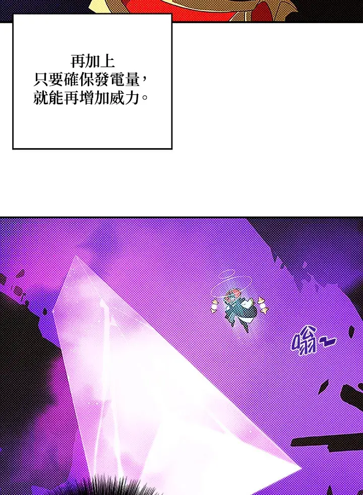 《魔导王》第88话图58