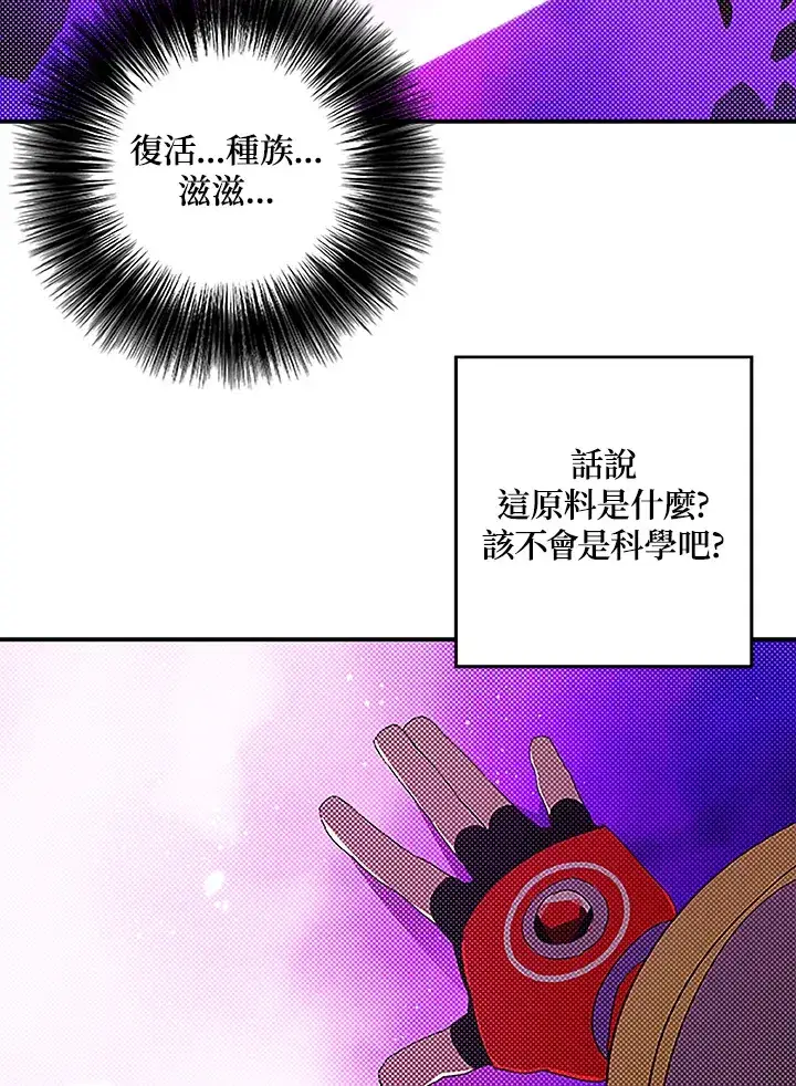 《魔导王》第88话图59