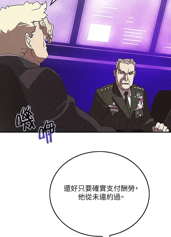《魔导王》第88话图6