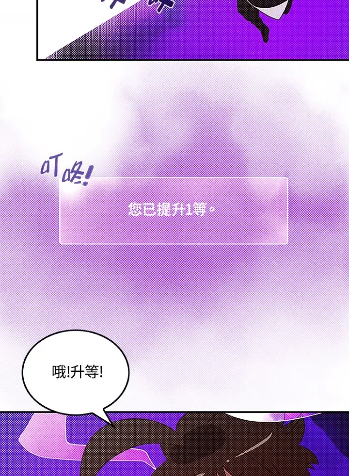 《魔导王》第88话图61