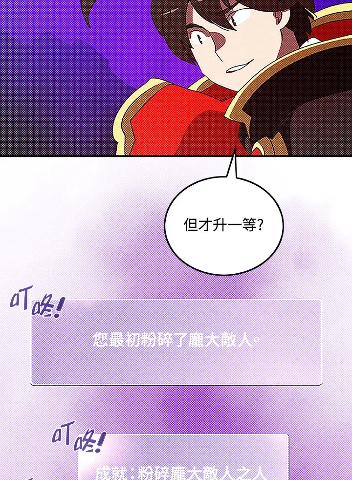 《魔导王》第88话图62
