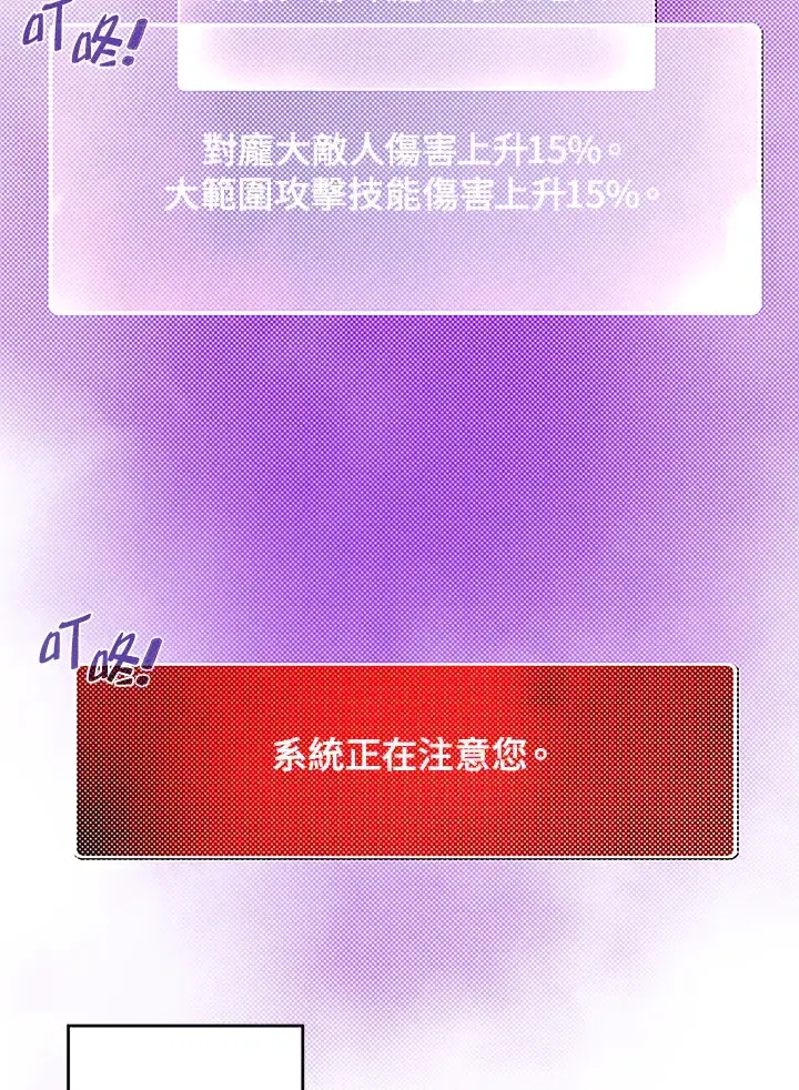 《魔导王》第88话图63