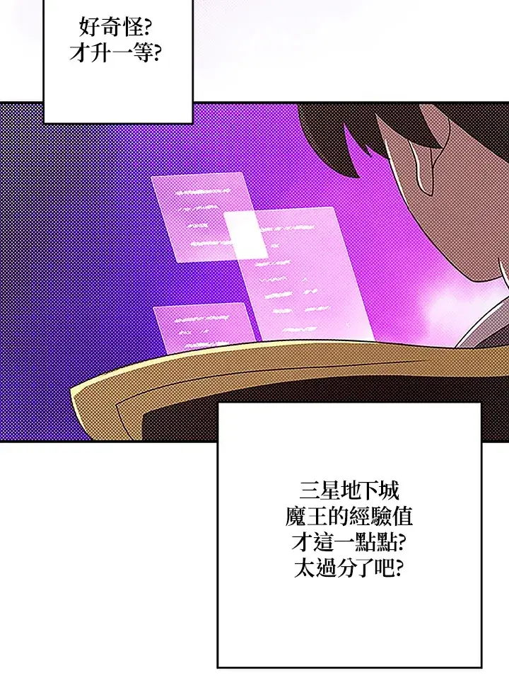 《魔导王》第88话图64