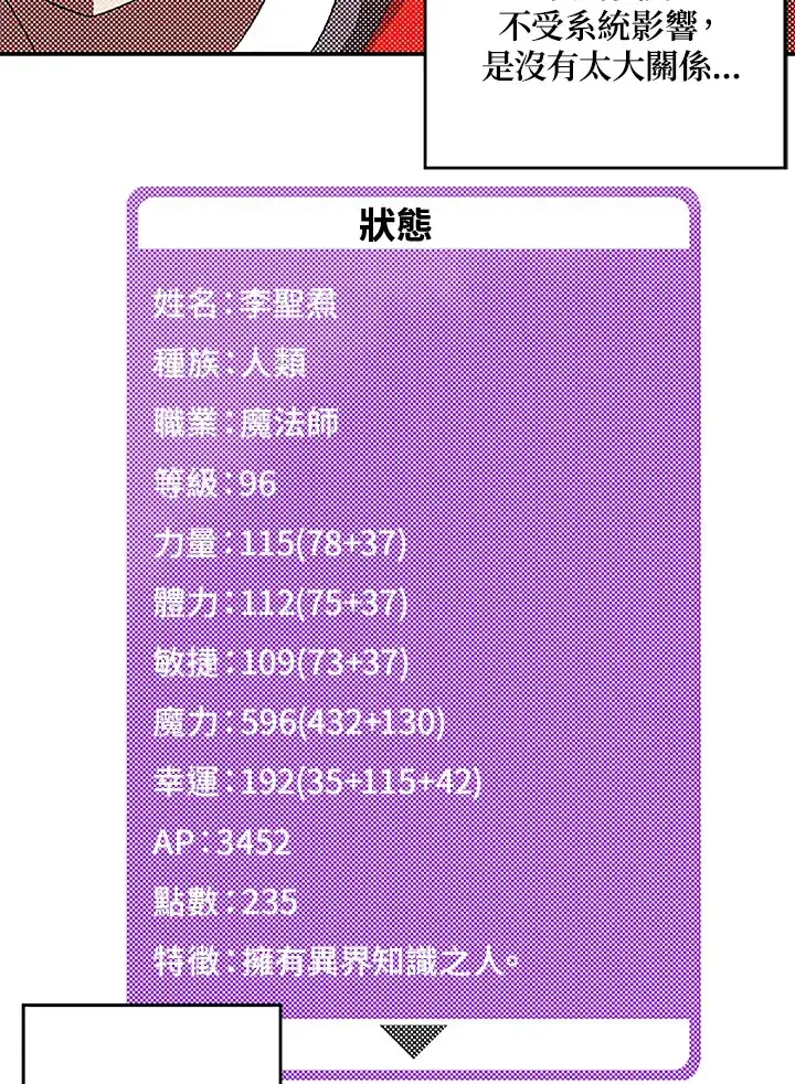 《魔导王》第88话图66