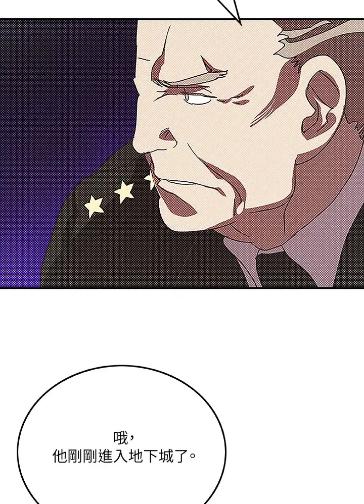《魔导王》第88话图7