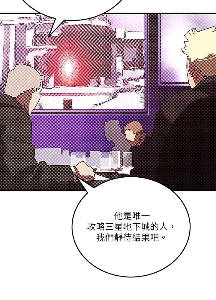 《魔导王》第88话图8