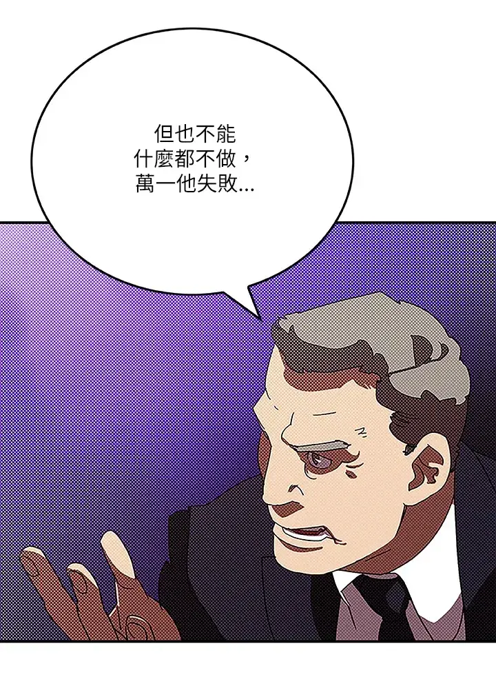 《魔导王》第88话图9
