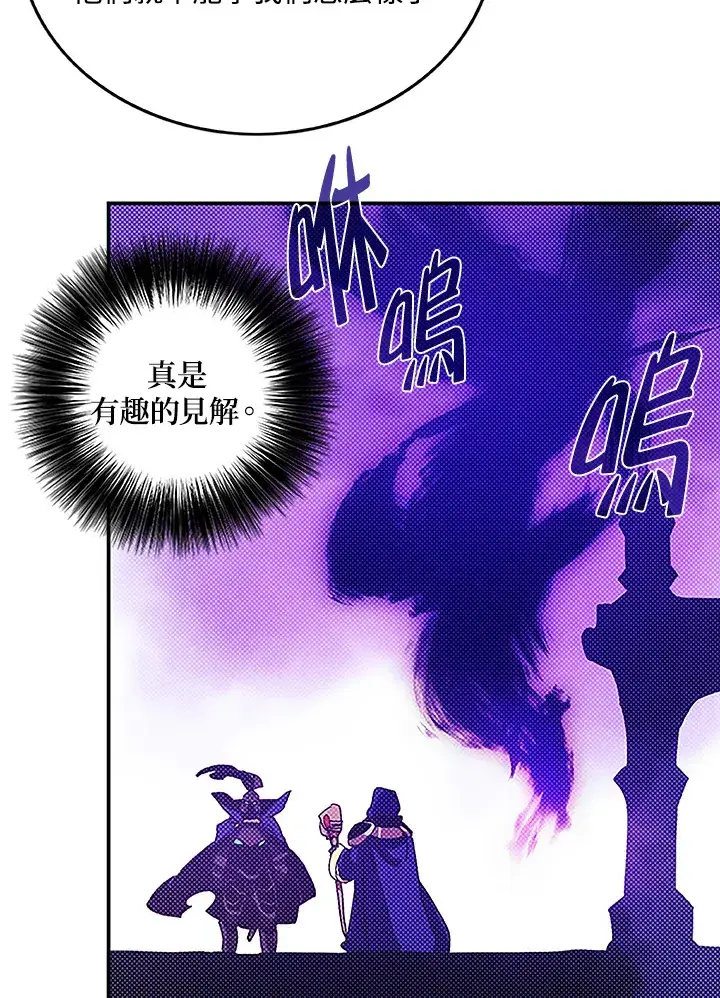 《魔导王》第89话图10