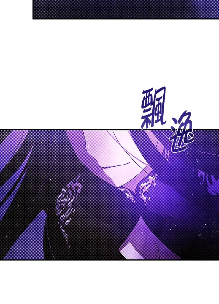《魔导王》第89话图11