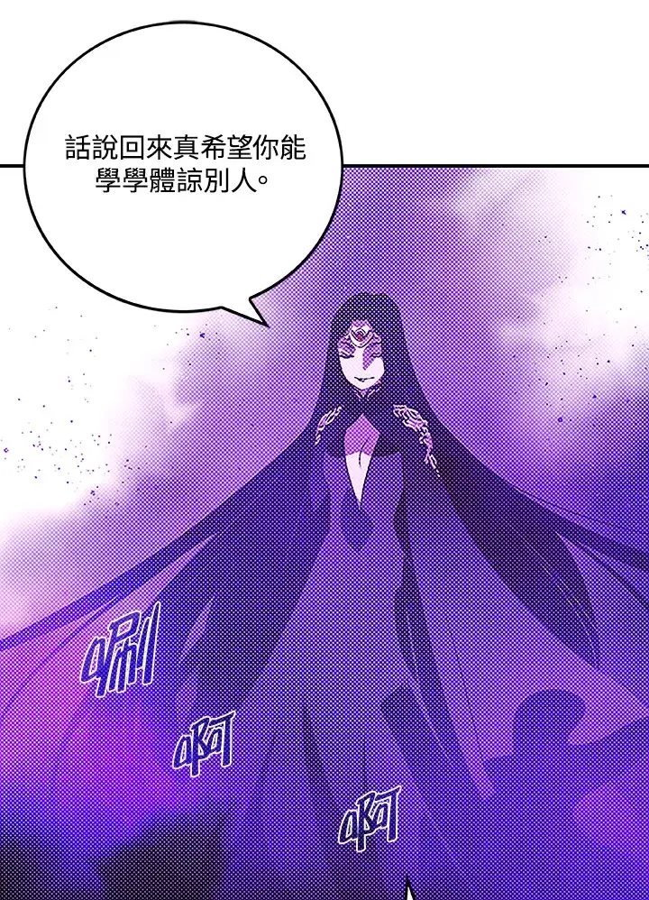 《魔导王》第89话图12