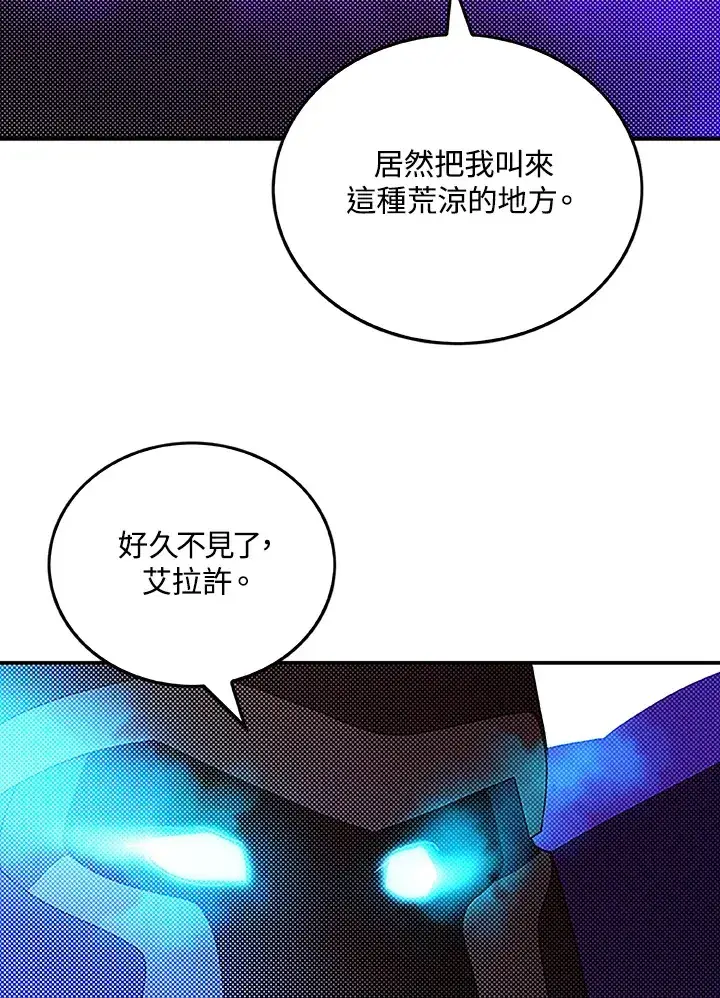 《魔导王》第89话图13