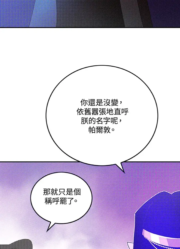 《魔导王》第89话图14