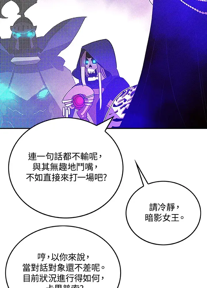 《魔导王》第89话图15