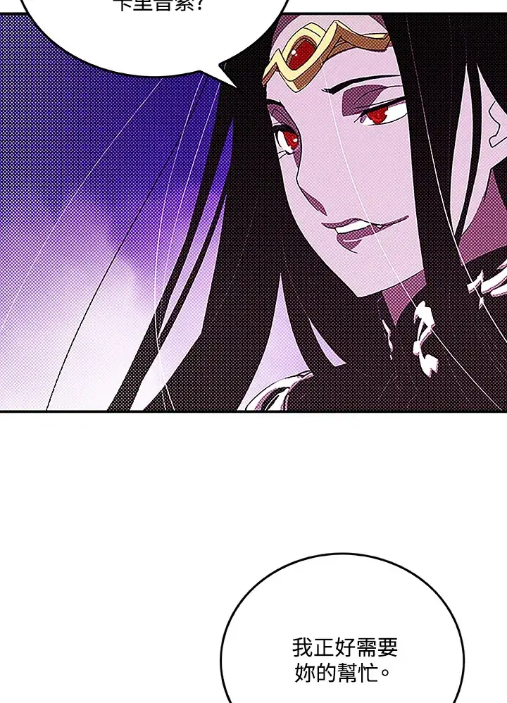 《魔导王》第89话图16