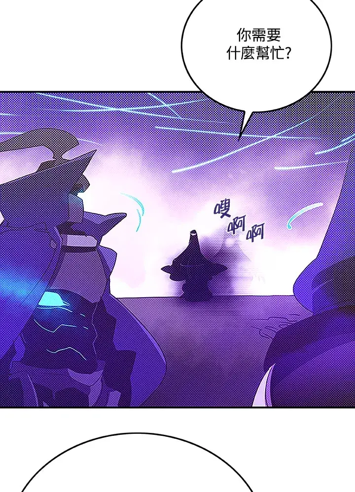 《魔导王》第89话图18