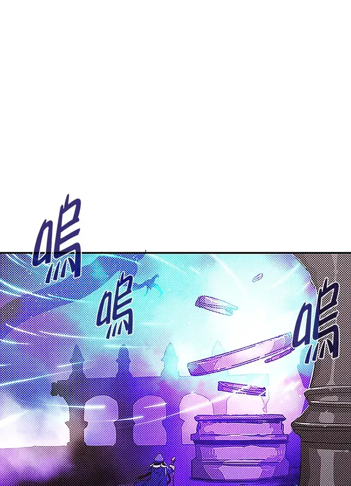 《魔导王》第89话图2