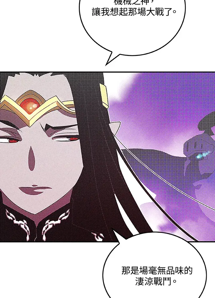 《魔导王》第89话图20