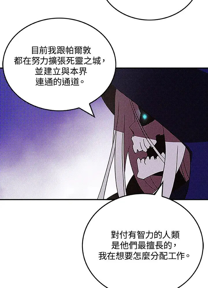 《魔导王》第89话图21