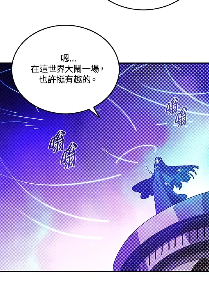《魔导王》第89话图22