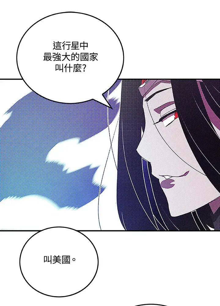 《魔导王》第89话图23