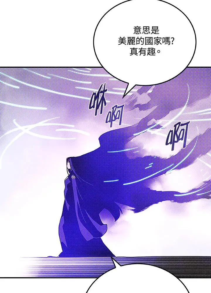 《魔导王》第89话图24