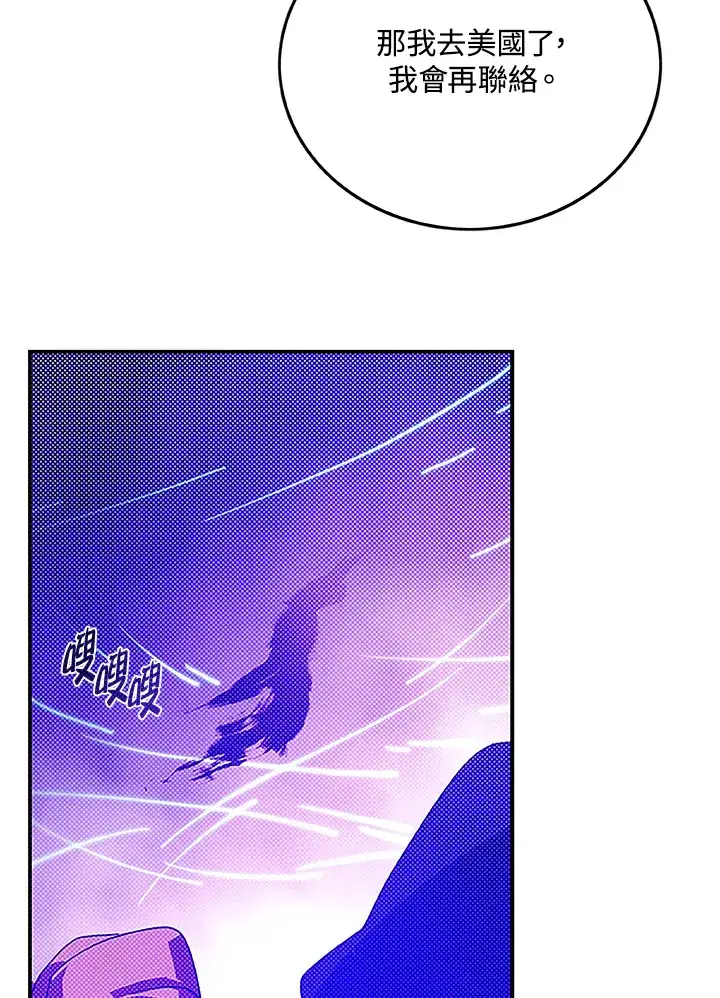 《魔导王》第89话图25