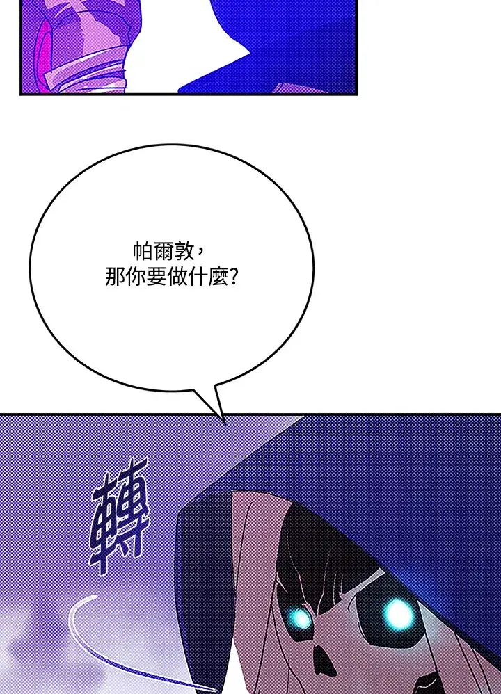 《魔导王》第89话图26
