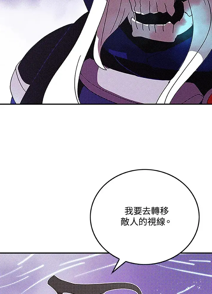 《魔导王》第89话图27
