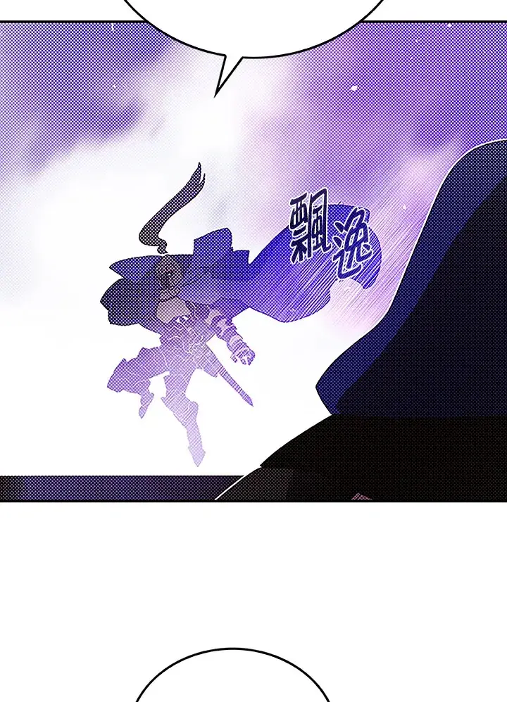 《魔导王》第89话图29
