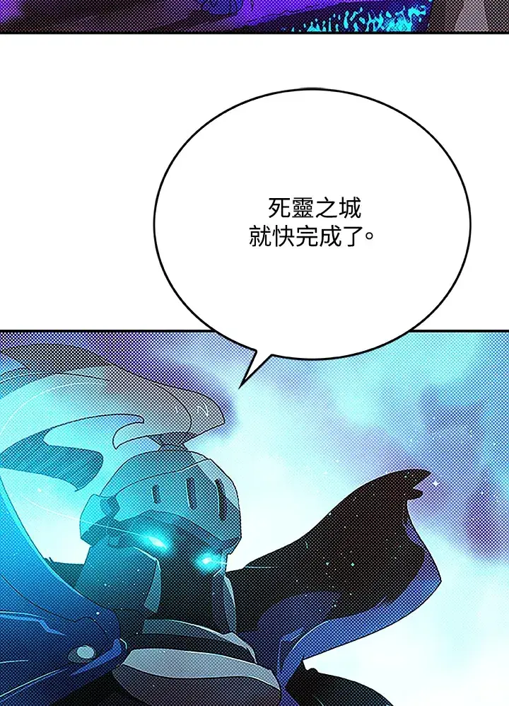 《魔导王》第89话图3