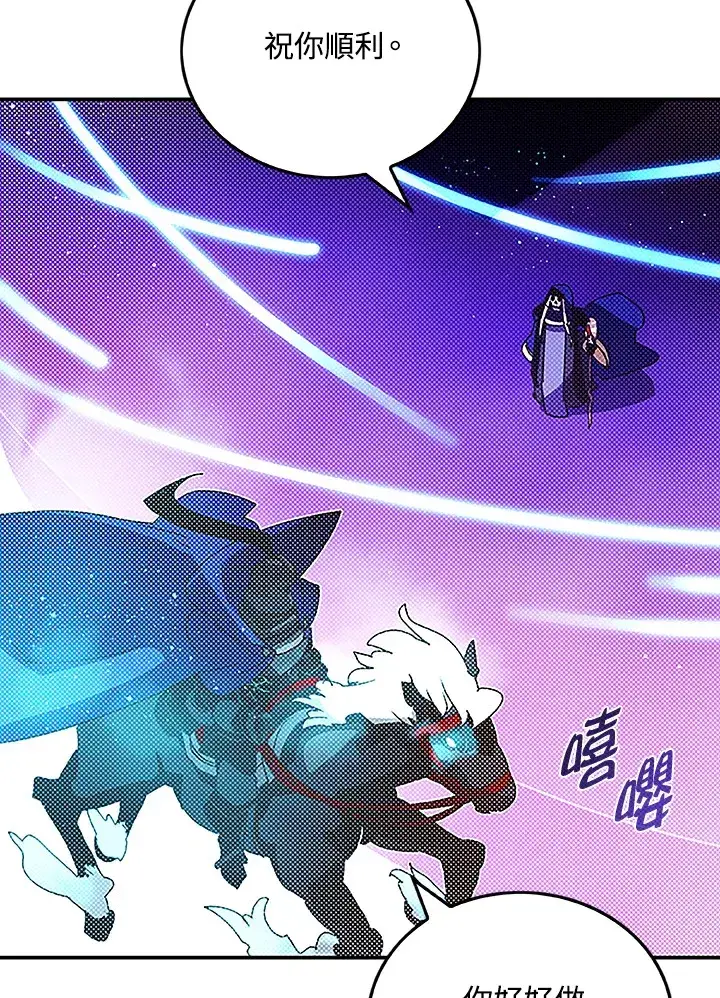 《魔导王》第89话图30