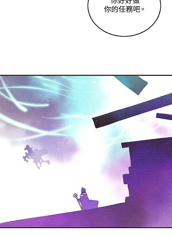 《魔导王》第89话图31