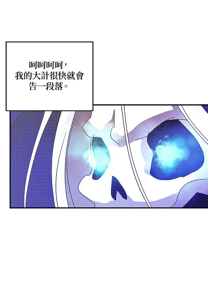 《魔导王》第89话图32
