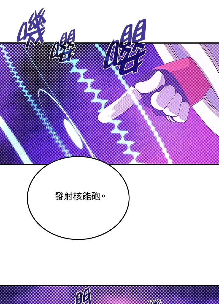 《魔导王》第89话图34