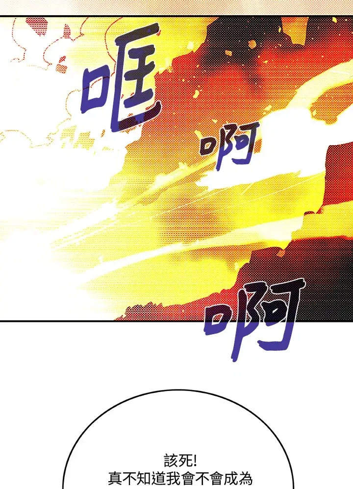 《魔导王》第89话图37