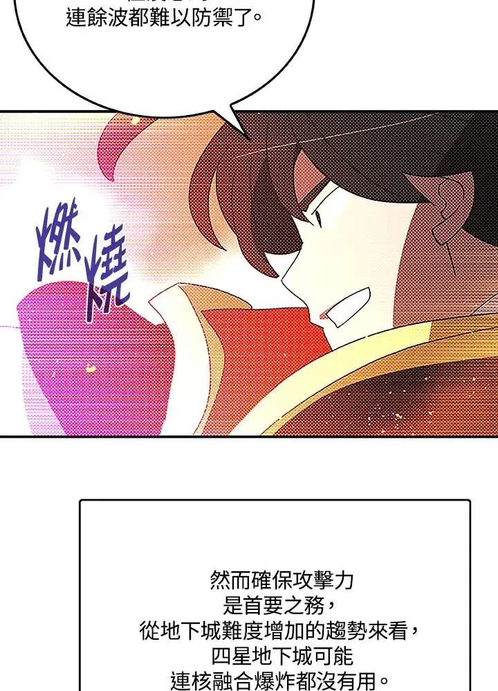 《魔导王》第89话图39
