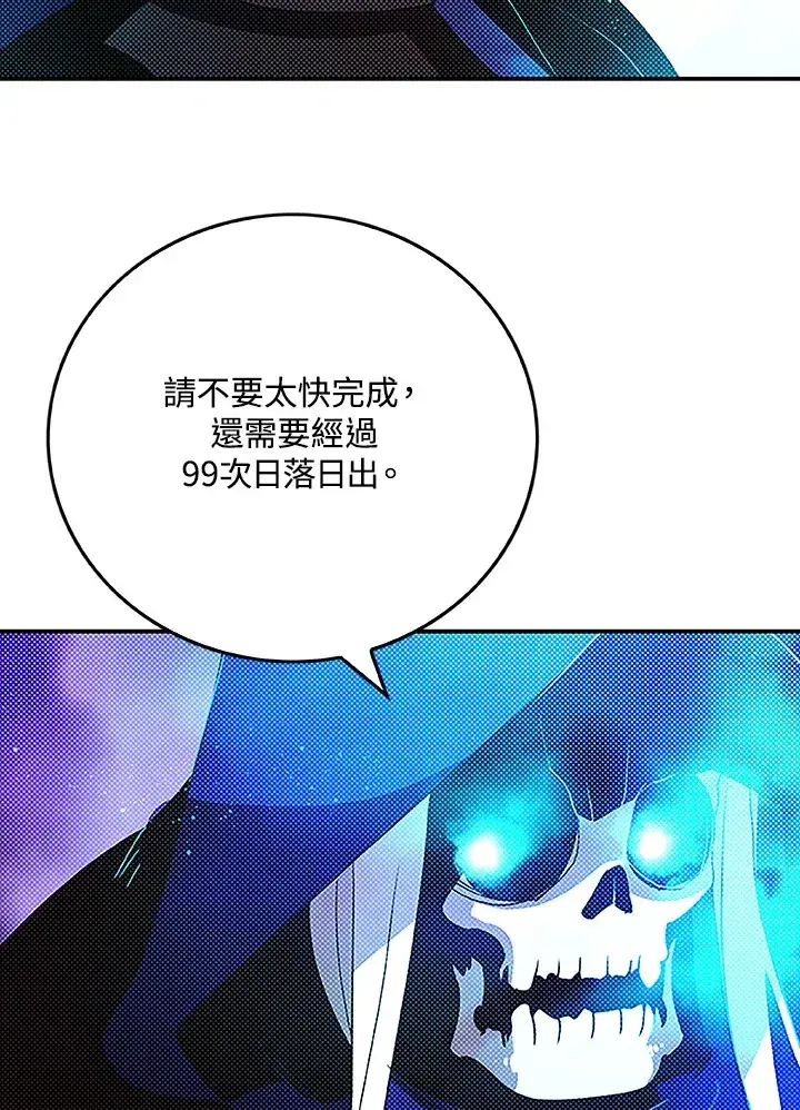 《魔导王》第89话图4