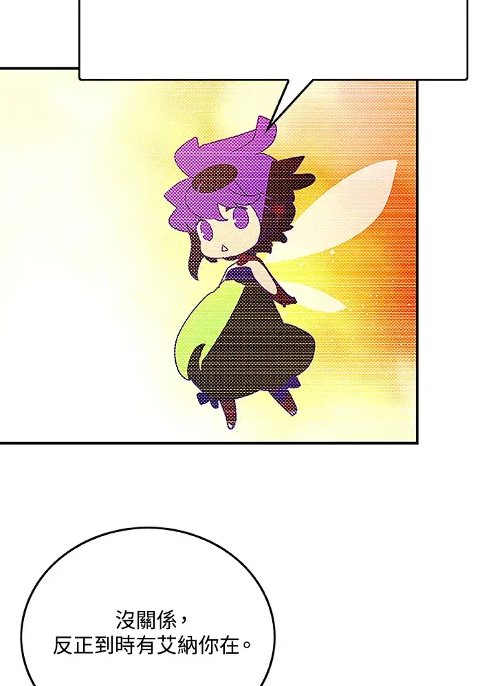 《魔导王》第89话图40