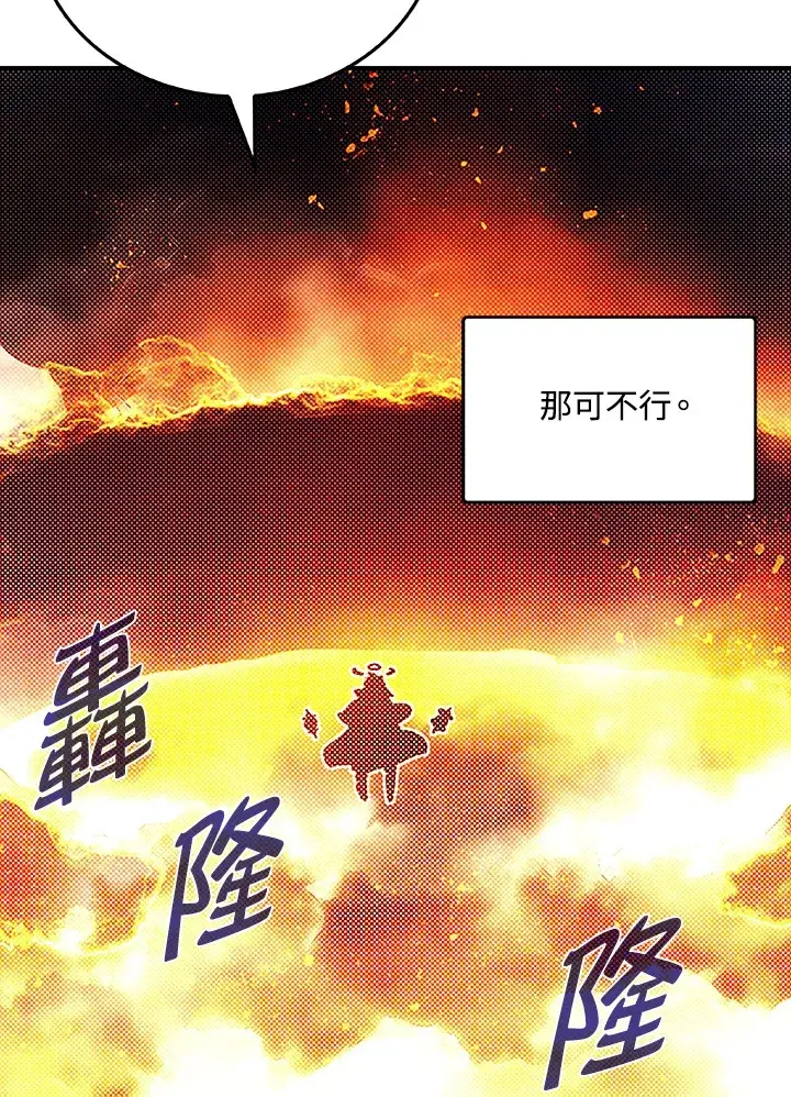 《魔导王》第89话图41