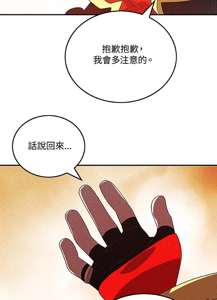 《魔导王》第89话图43